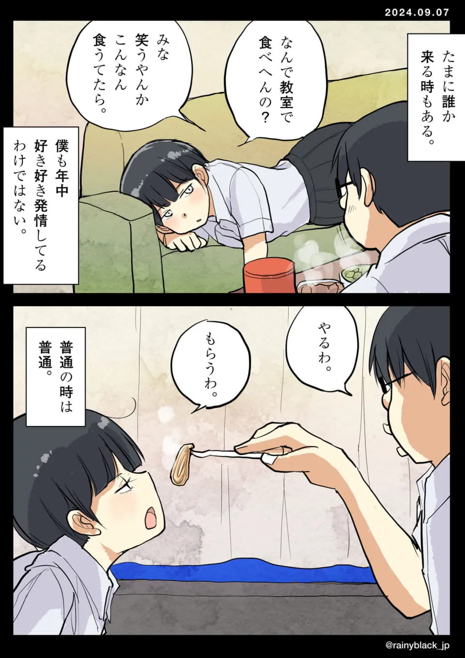 教室で男子学生が女子に食べ物を差し出す場面