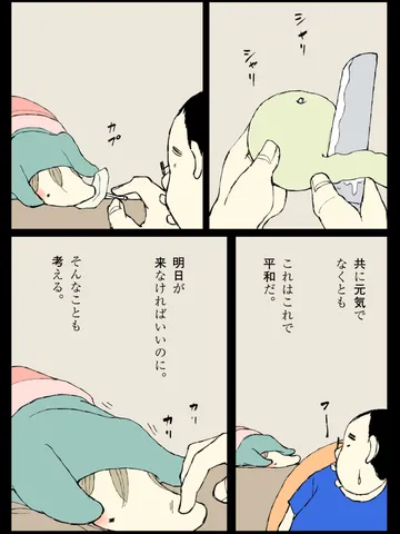 「にちようび。」