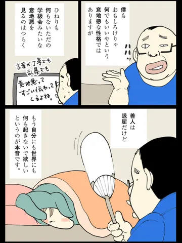 「雑談。」