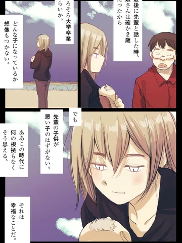 「月日。」