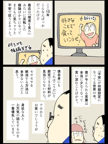 「雑談。」