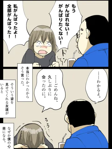 「友達。」