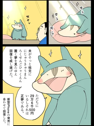 「ずいぶん長引くなとは思ったんだよね。」