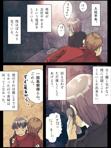 「聞くことが優しさなのはつきあう前だけだ。」