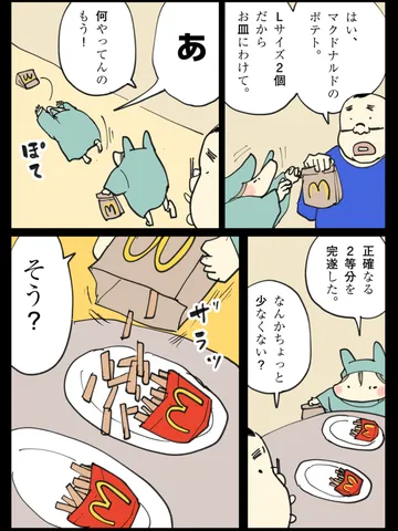 「マキアベリズム。」