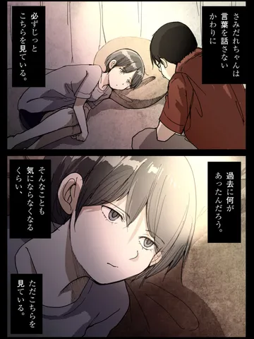 「さみだれデイズ。」