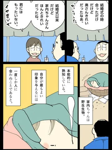 「野生の王国。」
