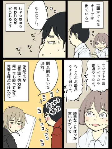 「雑談。」