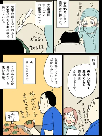 「季節。」