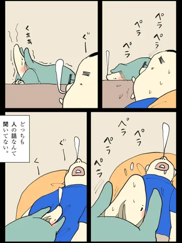 「日常。」