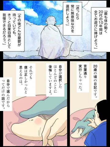 「雑談。」
