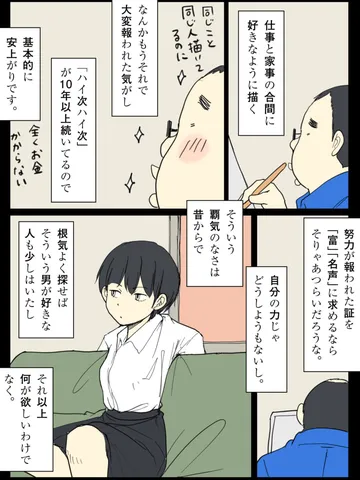 「雑談。」