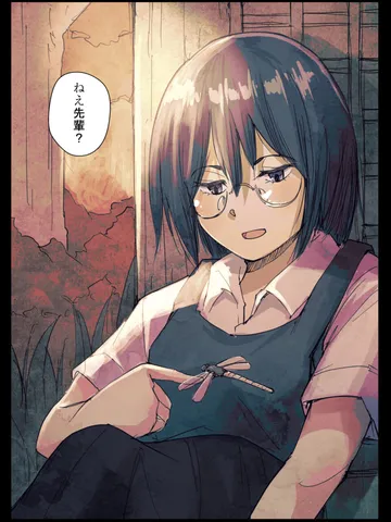 「最後の話。」