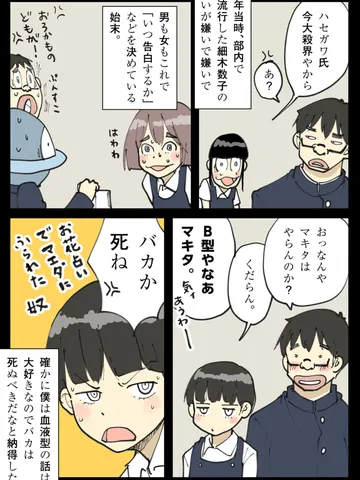 「流行。」