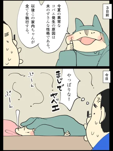 「おかしいなあ。」