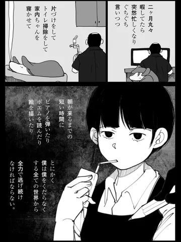 「夜に。」