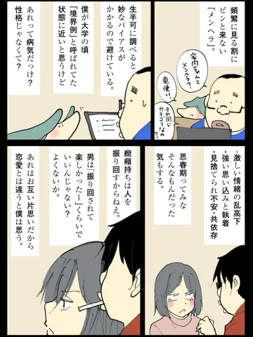 「雑談。」