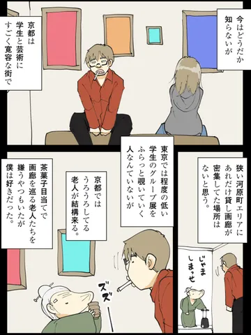 「京都のころ。」