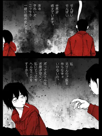 「詩。」