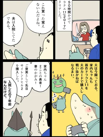 「ゲーム。」