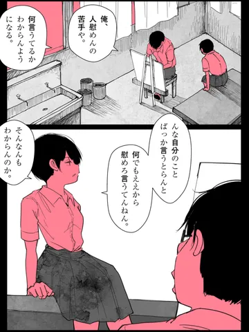 「放課後。」