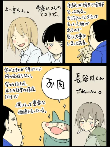 「文字。」