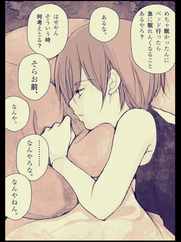 「正直に言うところだった。」