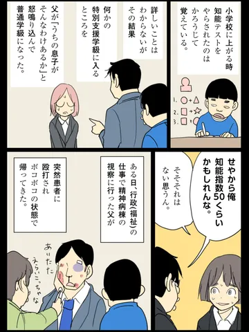 「非共感性自分語り。」