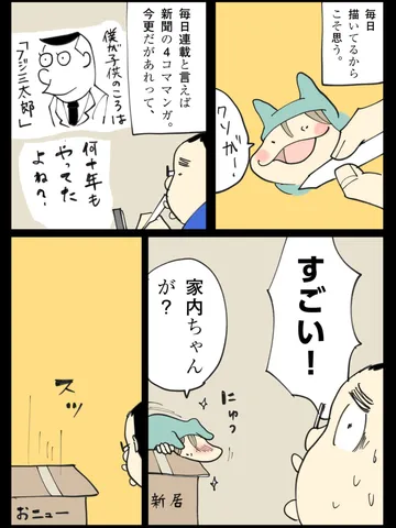 「毎日毎日。」
