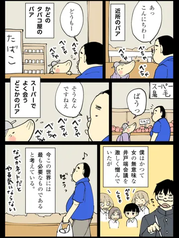「変化。」