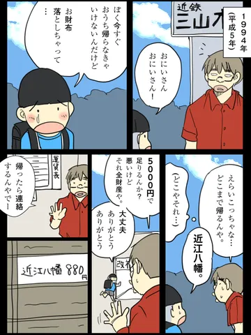 「正義の狂人はまだいない。」