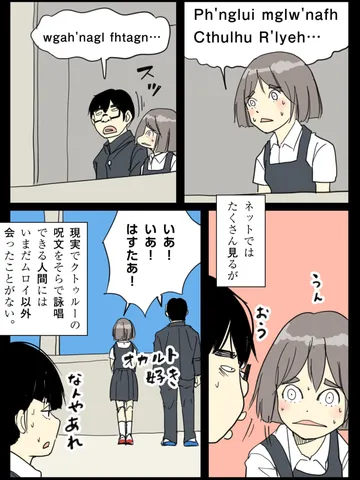 「名状し難き美術部。」