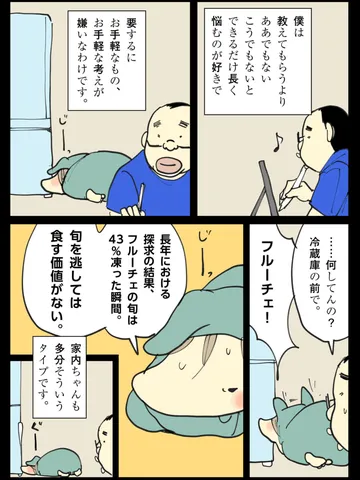 「探求。」