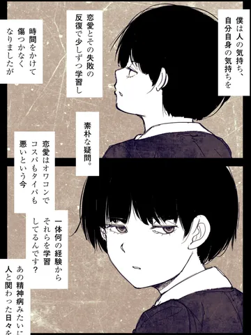 「疑問。」