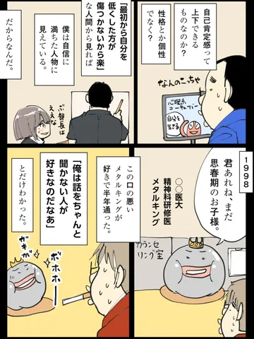 「雑談。」