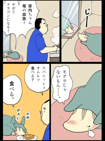 「にちようび自我。」