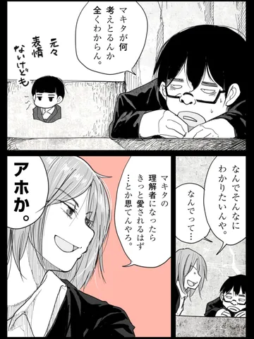 「浅知恵。」