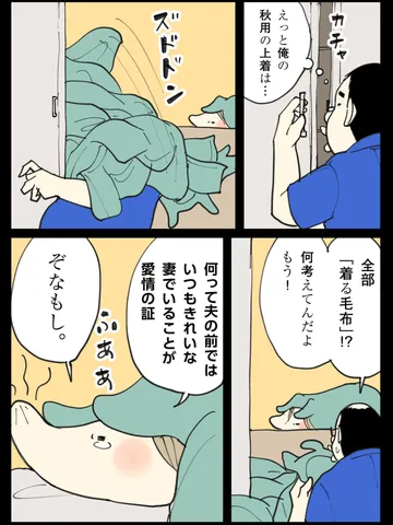 「私は知りませんよ？」