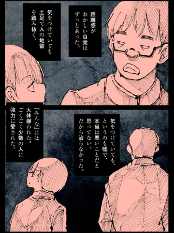 「自分語り。」