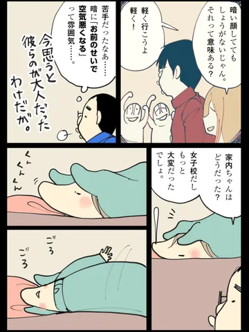 「夫婦。」