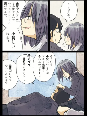「ヨシダ。」