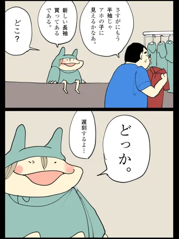 「習性。」