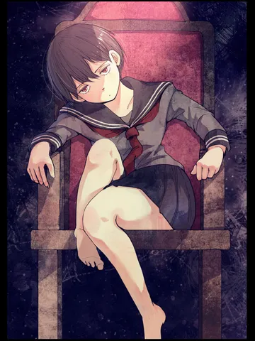 「少女。」