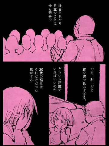 「にんげんのうた。」