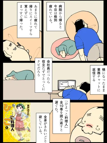 「日記。」