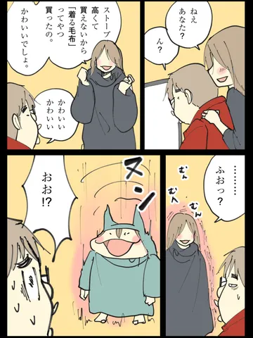「夫からの注意喚起。」