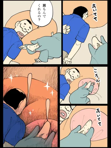 「そういう絆の形。」