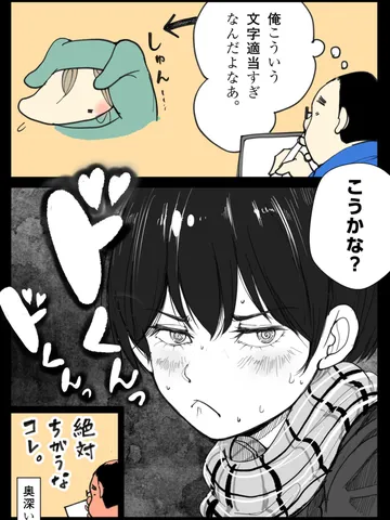 「むつかしい。」