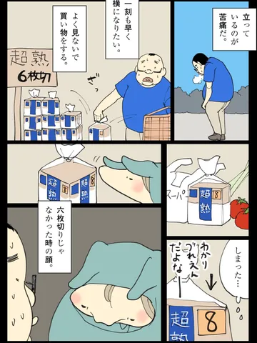 「人間。」