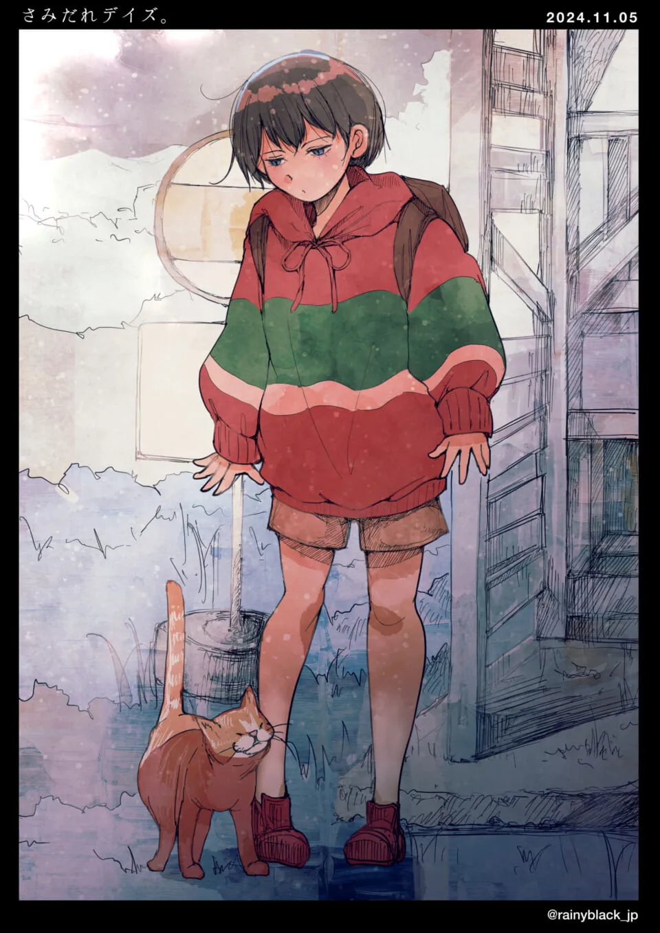 カラフルな服の少女と猫が寄り添う雨の日